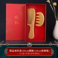 大号老黄牛角梳子礼盒七夕情人节送女友礼物