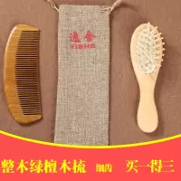 绿檀木梳子静电成人檀香木家用按摩脱发卷发梳长发防