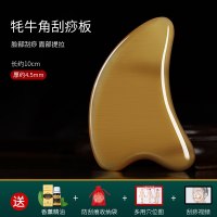 牦牛角刮痧板面部脸部眼部全身通用穴位白水牛角梳子