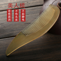 白角白绵羊角美人梳子 大号梳 细齿直发按摩头皮色优