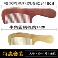 牛角梳子按摩梳护发防静电大号木梳梳女生女朋友
