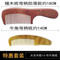 牛角梳子按摩梳护发防静电大号木梳梳女生女朋友