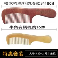 牛角梳子按摩梳护发防静电大号木梳梳女生女朋友