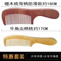 牛角梳子按摩梳护发防静电大号木梳梳女生女朋友