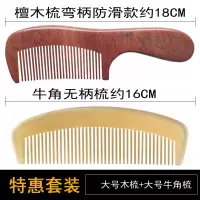 牛角梳子按摩梳护发防静电大号木梳梳女生女朋友