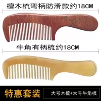 牛角梳子按摩梳护发防静电大号木梳梳女生女朋友