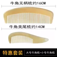 牛角梳子按摩梳护发防静电大号木梳梳女生女朋友