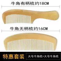 牛角梳子按摩梳护发防静电大号木梳梳女生女朋友