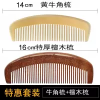 牛角梳子家用按摩梳男女长发学生小梳子随身便携卷发梳防静电木梳