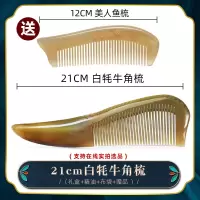 白花牦牛角梳子女士家用长发送父母礼物