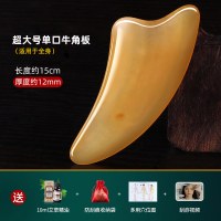 黄牛角刮痧按摩板头皮头部经络梳脸部面部美容