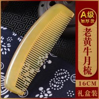 加厚黄牛角梳子家用长发防静电脱发便捷款