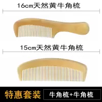 牛角梳子家用按摩梳男女长发学生小梳子随身便携卷发梳防静电木梳