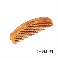 家用木头梳子梳男女通用款木质梳头用理发用品木梳子化妆梳子便携