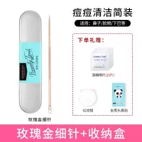 粉刺针去黑头针祛痘痘脂肪粒暗美容院排痘挤痘工具套装