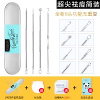尖粉刺针去黑头夹镊子刮闭口工具祛痘针挤痘痘套装