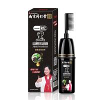 南京同仁堂一梳黑一梳彩染发剂自己在家染染发膏白转黑盖白发中老年黑发