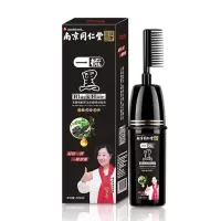 南京同仁堂一梳黑一梳彩染发剂自己在家染染发膏白转黑盖白发中老年黑发
