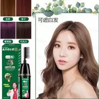 南京同仁堂一梳黑一梳彩染发剂自己在家染染发膏白转黑盖白发中老年黑发