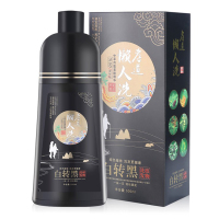 白转黑染发膏染发剂自己在家染盖白发中老年黑发植物洗发水