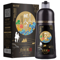 白转黑染发膏染发剂自己在家染盖白发中老年黑发植物洗发水