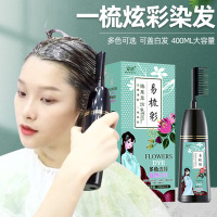 一梳彩染发剂膏自己在家染头发一梳子黑茶色男女