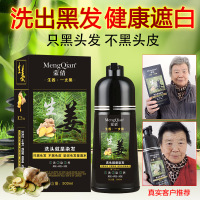 生姜一支黑植物染发剂膏白转黑一洗就黑泡泡染头发自己在家染