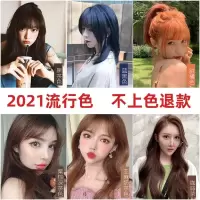 蓝黑染发剂膏自己在家染2021行色女泡泡沫黑茶色