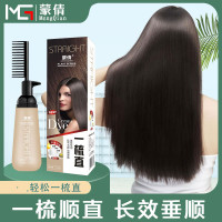 一梳直免拉直发膏头发软化剂拉直膏不伤发洗直烫发水柔顺剂
