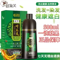 泡泡染发膏植物洗洗黑自然黑色白转黑一支黑染发剂