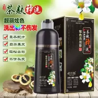 炫色洗出彩一支黑染发剂膏植物清水一洗自然黑润黑露茶麸神洗