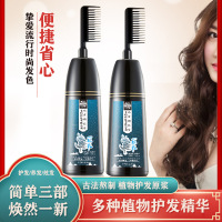 南京同仁堂一梳彩染发剂梳梳变黑自己在家染头发膏男女可用一梳黑