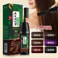 行色染发梳 南京同仁堂绿金家园植物色彩 一梳彩染发剂