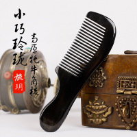 手工牛角梳子牛角制品工艺梳便携按摩头部经络牛角梳刻字加工