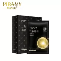 买2送1 二裂酵母烟酰胺多效修护黑面膜补水保湿紧致