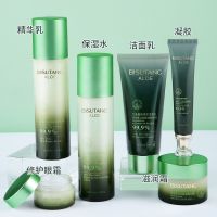 芦荟护肤品套装祛痘补水保湿6件套