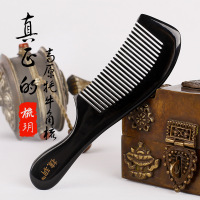 手工黑牛角梳子小圆柄按摩牛角梳17cm美发梳家用礼品刻字加工