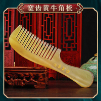 宽齿大号黄牛角梳子卷发按摩头皮头部经络送礼