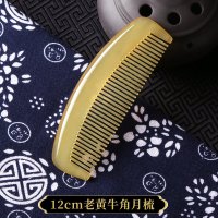 黄牛角梳子大号家用木梳男女长发