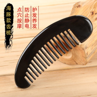 黑水牛角梳子 宽齿卷发按摩梳子 海豚款