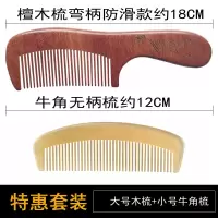 牛角梳子按摩梳护发防静电大号木梳梳女生女朋友