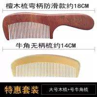 牛角梳子按摩梳护发防静电大号木梳梳女生女朋友