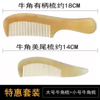 牛角梳子按摩梳护发防静电大号木梳梳女生女朋友