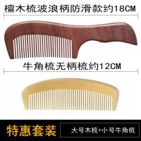 牛角梳子按摩梳木梳护发防静电梳子节日生日diy礼物