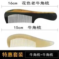 牛角梳子家用按摩梳男女长发学生小梳子随身便携卷发梳防静电木梳