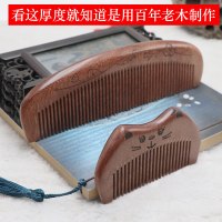 厚大号檀木梳子防静电长发可爱按摩男女学生梳家用头梳