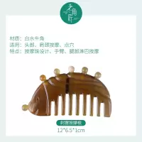 牛角梳按摩梳子头部经络梳防头皮脱发白水牛角牦牛宽齿女
