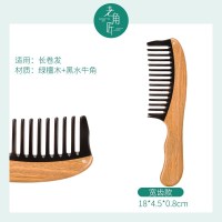 牛角梳鱼尾加厚大号美发按摩化妆梳子绿檀木梳子