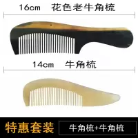 牛角梳子家用按摩梳男女长发学生小梳子随身便携卷发梳防静电木梳