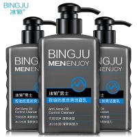 男士洁面乳150ml 男士洗面奶清洁控油